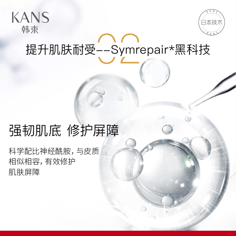 韩束官方旗舰店韩束新肌奢养套装补水保湿抚纹紧实提拉修护水乳正品0