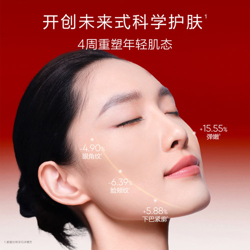 【天猫U先】韩束红蛮腰霜10g - 图2