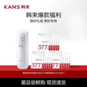 历史新低!【618抢先购】Kans/韩束韩束红蛮腰套组实付23元到手包邮