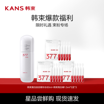 韩束红蛮腰套组618抢先购优惠套装