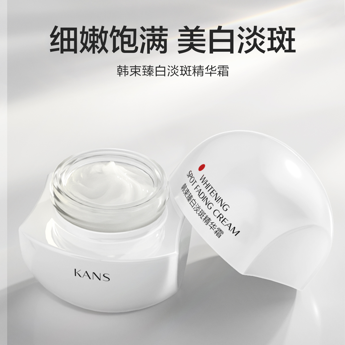  韩束乳液/面霜