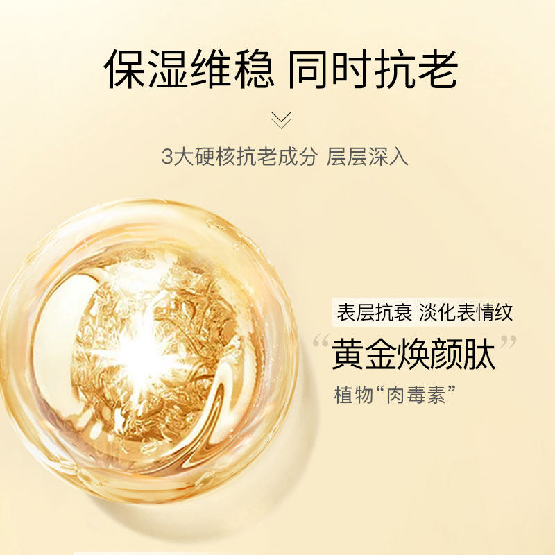 韩束时光臻奢紧致补水滋润精华乳 韩束乳液/面霜