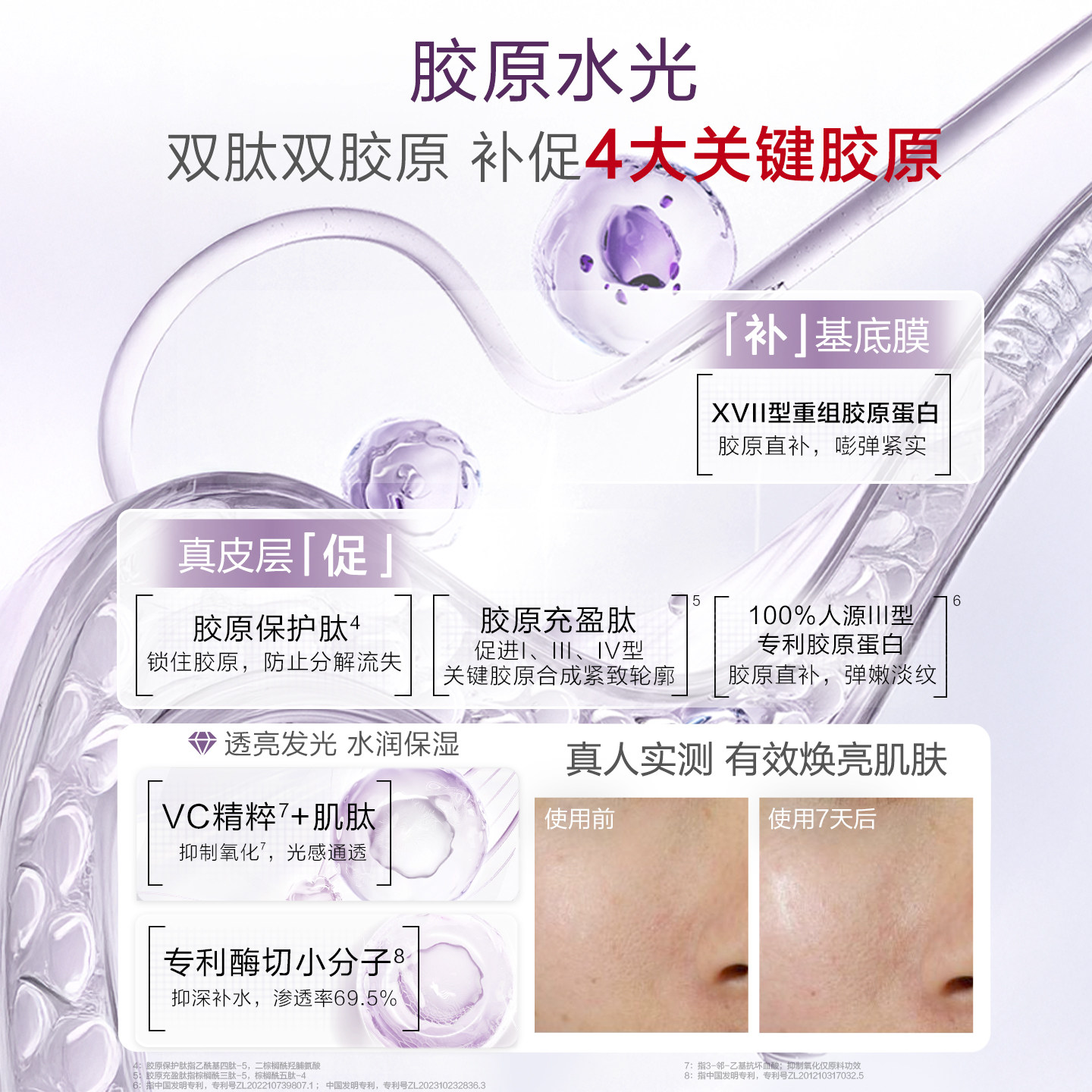 【立即抢购】韩束胶原水光面膜紧致抗皱补水睡眠面膜涂抹面膜免洗
