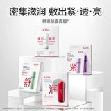 Успокаивающая увлажняющая питательная маска для лица, официальный продукт