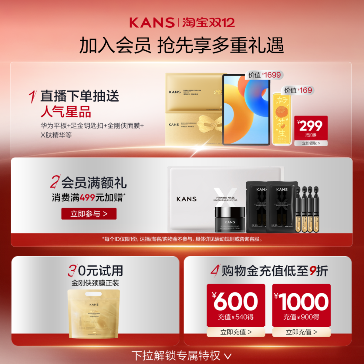 韩束红蛮腰眼霜抗皱紧致提拉淡化细纹抗糖焕亮补水保湿护肤品