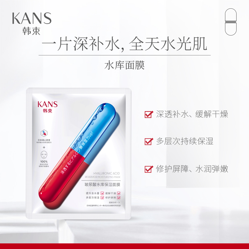 韩束官方旗舰店韩束红胶囊水光澎润护肤礼盒补水保湿水润光滑套装护肤品旅行装T1