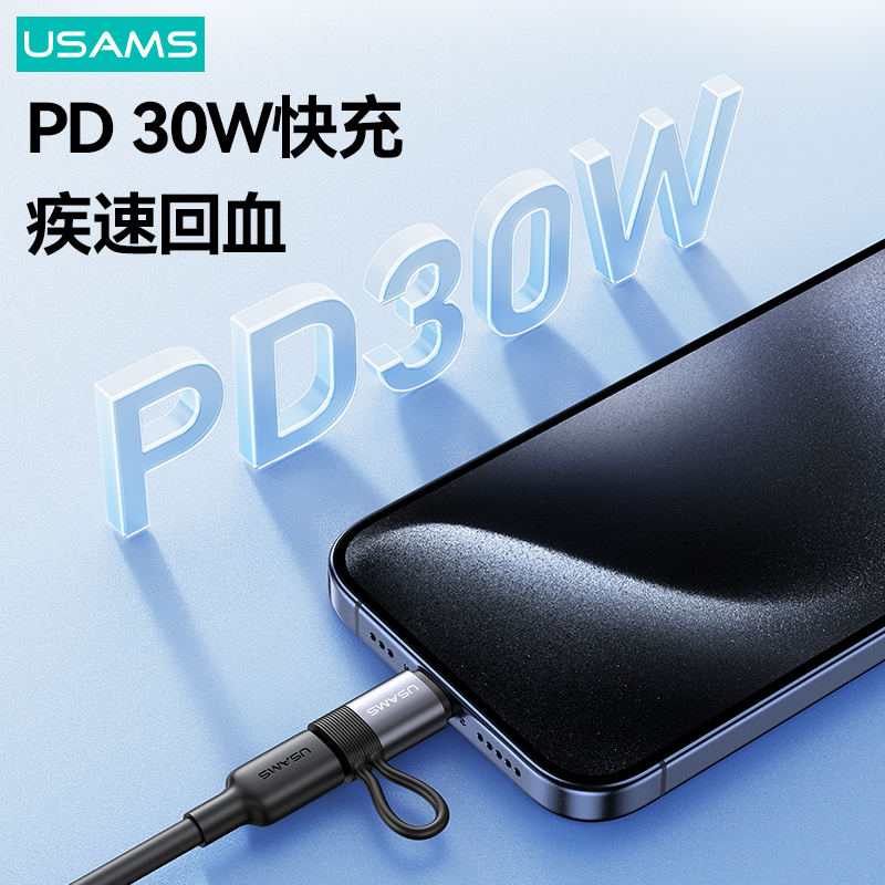 优胜仕适用苹果15充电转接头lightning转typec公转换头PD30W快充数据线otg接口iPhone15promax手机转换器车载