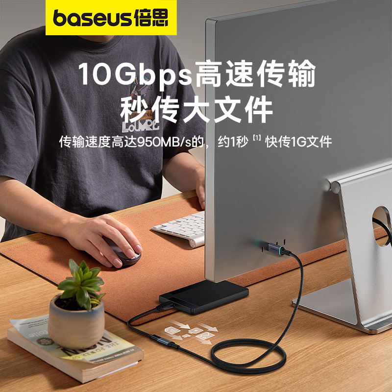 倍思typec延长线公对母口usbc3.1gen2数据线10gbs扩展坞c口转接加长适用于任天堂switch苹果电脑PD充电ns底座 - 图2