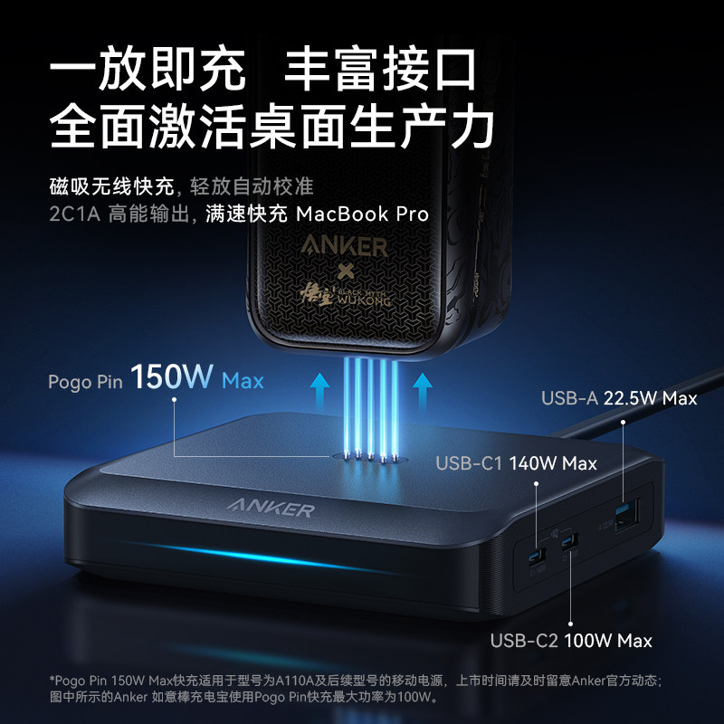 Anker Prime安克150W充电器多口桌面充电站磁吸底座Typec快充插头适用苹果17promax手机16笔记本电脑MacBook,淘宝优惠券,粉丝福利购,淘宝优惠卷