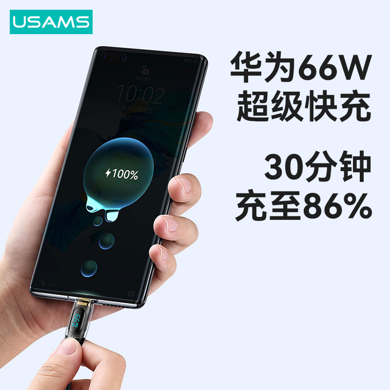 优胜仕type-c数据线tpyec充电线6A数显66w超级快充5A适用华为OPPO小米typc手机usb转C安卓闪充tapyc快充线40w