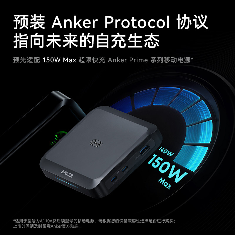 Anker Prime安克150W充电器多口桌面充电站磁吸底座Typec快充插头适用苹果17promax手机16笔记本电脑MacBook,淘宝优惠券,粉丝福利购,淘宝优惠卷