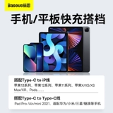 Apple, совместимое зарядное устройство с зарядкой, iPhone 13, мобильный телефон, планшетный комплект, 30W, 20W, iphone, 13promax, 27W, 14plus