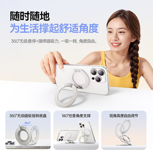 【新品首发】倍思双环磁吸手机支架2025新款MagSafe磁力360度旋转桌面指环扣便携吸附适用苹果华为平板车载 - 图2