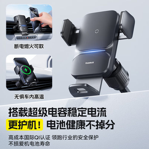 倍思车载手机支架无线充电器2026新款华为快充苹果汽车出风口导航 - 图2