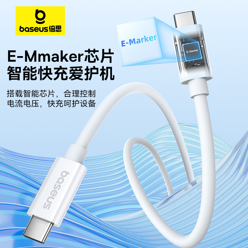 倍思USB4全功能数据线双头typec充电线240W快充40Gbps高速传输适用苹果15笔记本电脑macbook视频线8K投屏雷电 - 图3