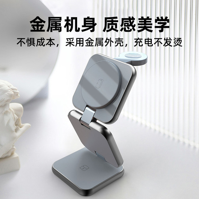 Magnetic three-in-one wireless charger metal foldable Magnetic three-in-one wireless charger metal foldable