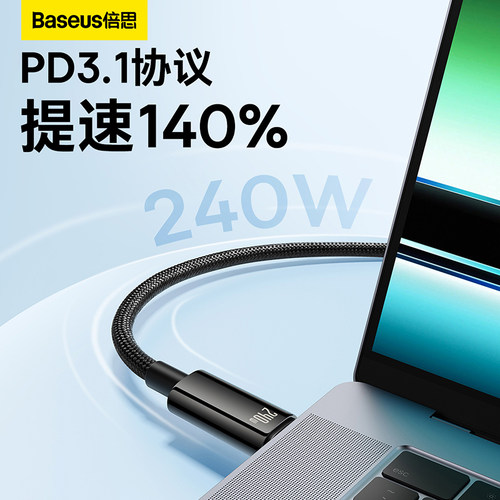 倍思数据线双头typec充电线240W快充pd3.1适用苹果华为小米手机macbook pro电脑air公对公ipad笔记本加长3米-图0