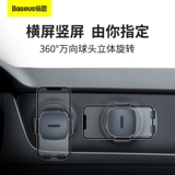 Лучшая расточка для автомобиля Gravity Mobile Phone Stand подходит для Mercedes -Benz Gla Buckle xrv Car Navigation Rack