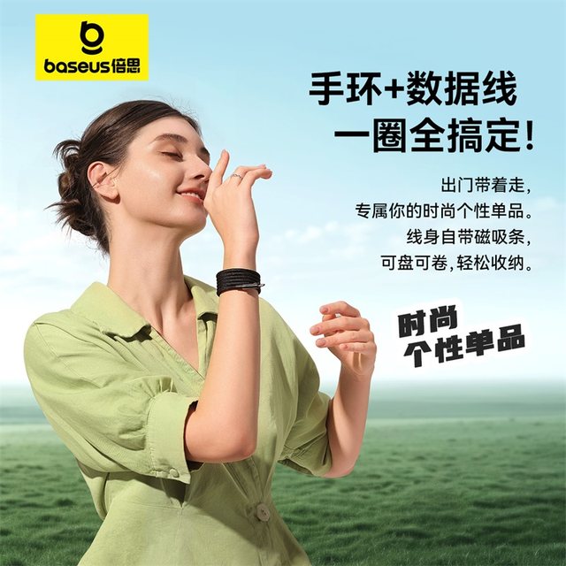 Beisi magnetic data cable dual Typec fast charge 100W Beisi magnetic data cable dual Typec fast charge 100W