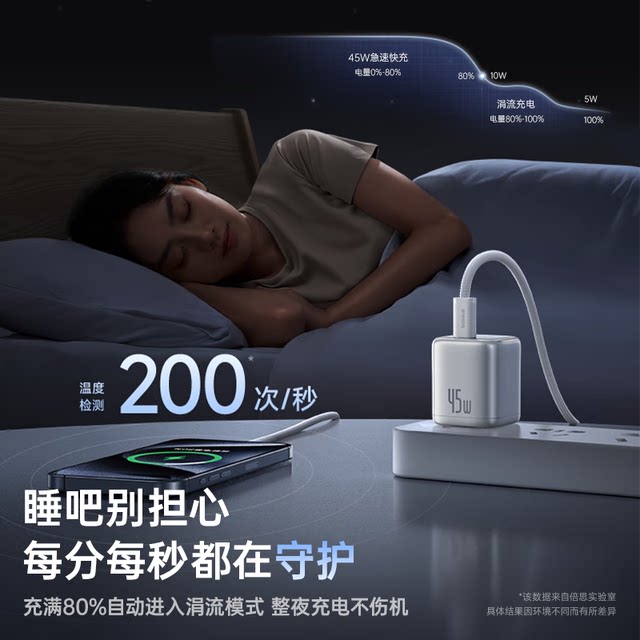 倍思45W氮化镓同芯充适用苹果充电器iPhone16promax充电头15快充头手机插头小巧Typec数据线套装ipad平板新款