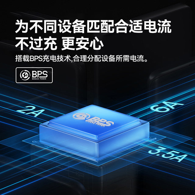 Beisi 2-Drag 3-Drag 100W super fast charging Beisi 2-Drag 3-Drag 100W super fast charging