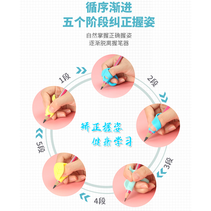 握笔器幼儿童小学生写字握笔矫正器初学者铅笔套拿笔用控笔姿势-图0