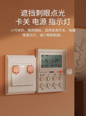 遮光贴硅胶遮挡贴遮盖空调提示灯