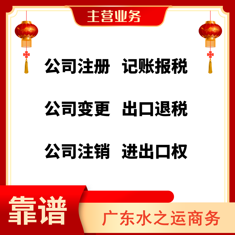 龙华区公司注销深圳营业执照法人地址税务风险解除非正常户被吊销 - 图0