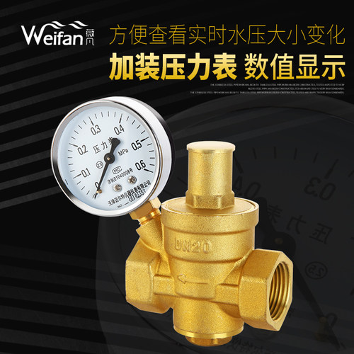 家用自来水管减压阀黄铜加厚净热水器稳压阀调压阀可调式水压4分6 - 图1