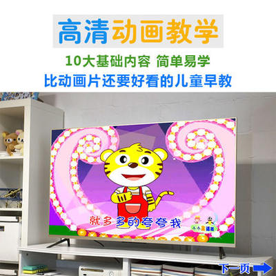 幼儿童英语光碟儿歌曲宝舞蹈拼音教材启蒙光盘早教动画片dvd碟片 虎窝淘