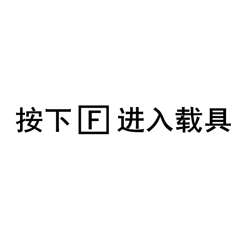 汽车贴纸按F按f进入载具反光车窗门把手车门电动车摩托车机车贴纸-图3