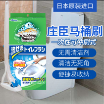 Japanese Zhuang Chen Johnson disposable toilet brush toilet with clean toilet cleaner with no dead angle suit replacement head