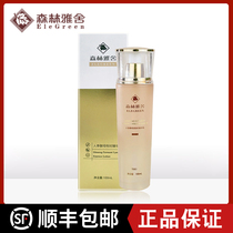 森林雅舍人参酵母恒时精华乳淡化幼纹温和细腻100ml T083