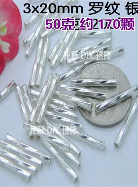 玻璃彩色流苏珠管手工绣珠