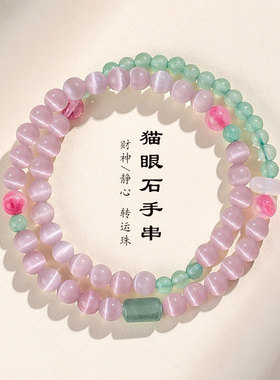 猫眼石红玛瑙串珠双圈手链女清新甜美蓝玉髓东陵玉手串首饰