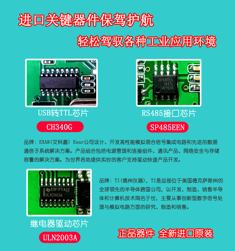 串口RS485USB继电器控制模块开关单片机控制MODBUS RTU四路YK-04U - 图2