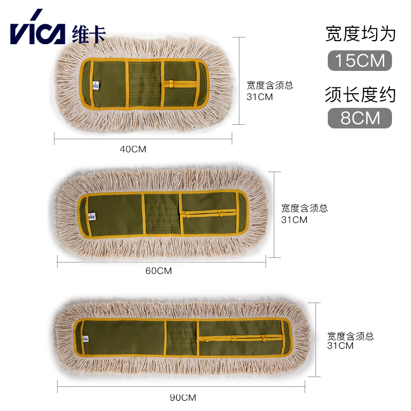 VIKA/维卡40 60 90CM平板拖把尘推排拖棉线拖布酒店平推配布 - 图0