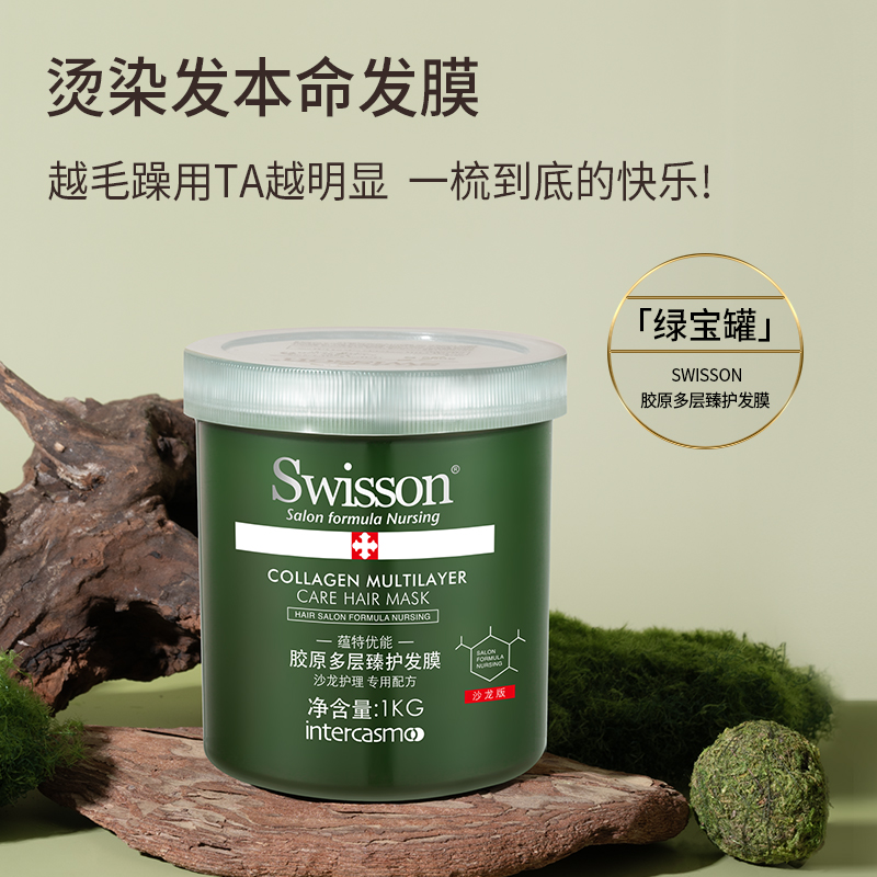 蕴特优能洗护套装发膜500g+发膜伴侣200m+护发素750g+洗发水750ml