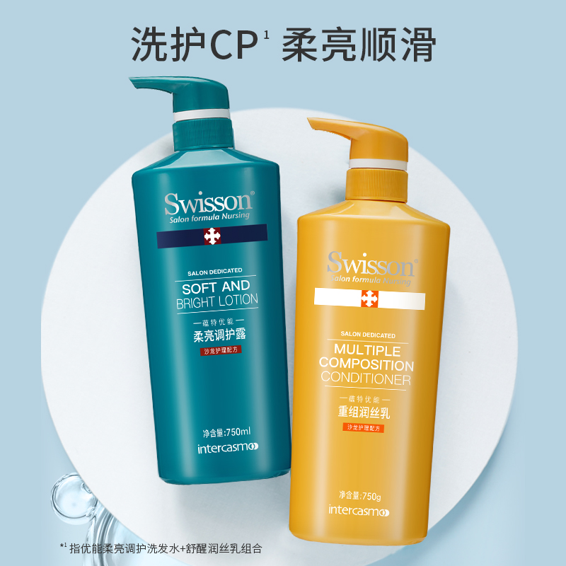 蕴特优能洗发水护发素洗护套装女官方旗舰店洗发露乳受损发色护理