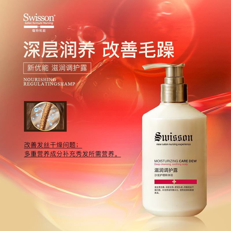蕴特优能至臻养发礼盒装修护发膜200g+洗发水300ml+养护液50ml