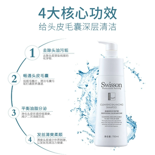 Yunte Young Swisson Living Clean Balanced Shampoo 0 Силиконовая нефть философил официальный флагманский шампунь шампунь