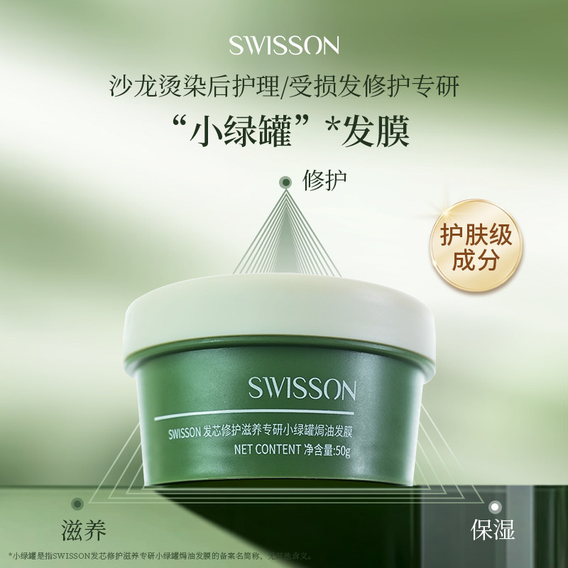 [U先试用]蕴特优能发膜滋养烫染头发修护柔顺滑小绿罐焗油发膜50g,淘宝优惠券,粉丝福利购,淘宝优惠卷