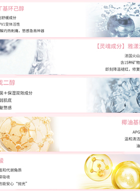 雅漾专研舒缓保湿水敏感肌修护