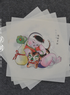 绵竹年画杨柳青年画连年有余