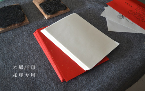 木版年画专用宣纸拓印宣纸木板年画工具红宣研学用品活动亲子活动 - 图2