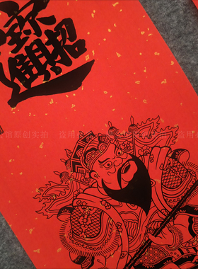 传统老式门神年画八卦钟馗文创