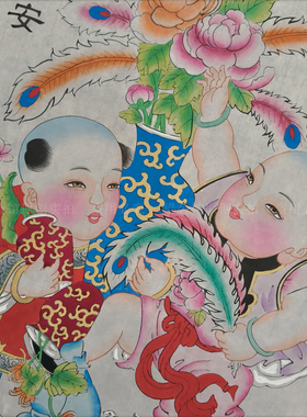 正宗手绘杨柳青年画岁岁平安