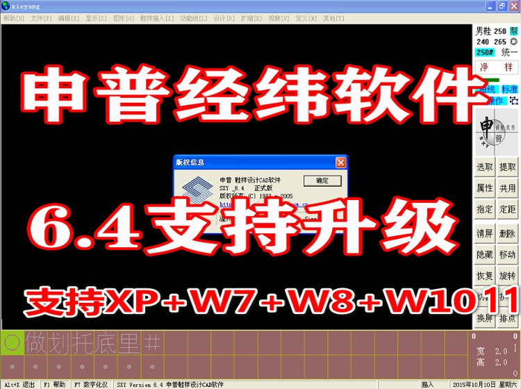 经纬6.3经纬6.4经纬6.5经纬2022经纬鞋样设计扩缩级放软件sxy6.5 - 图0