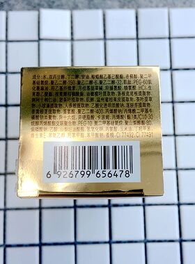 包邮悠莱恒采之能奢宠凝粹精华蜜