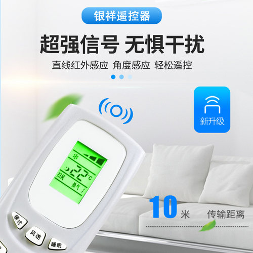 银祥适用于格力空调遥控器Y502E=Y502K 小金豆 小绿洲 小金宝通用 - 图2